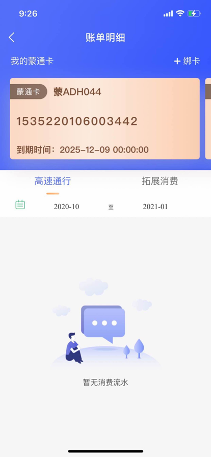 畅捷云手机正版图3