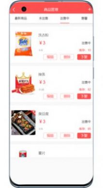 田园易护商家端直装版图2