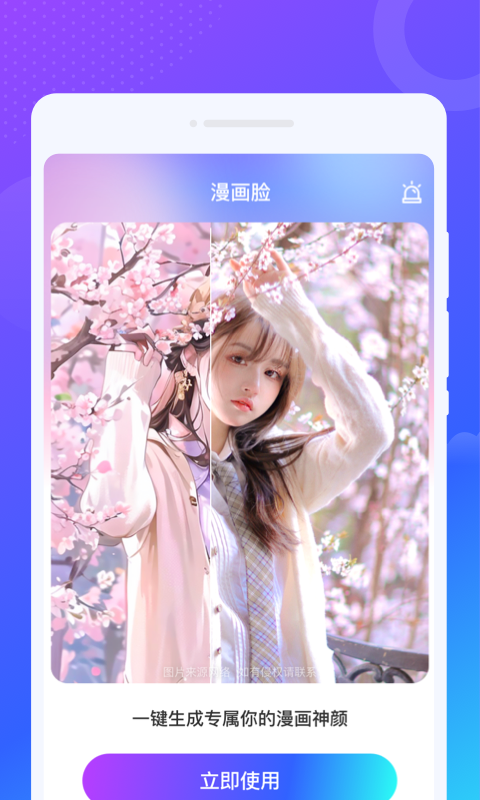 乐舞来电秀安卓版图3