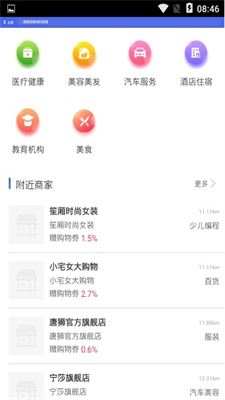 鑫盛乐购手机最新版图2