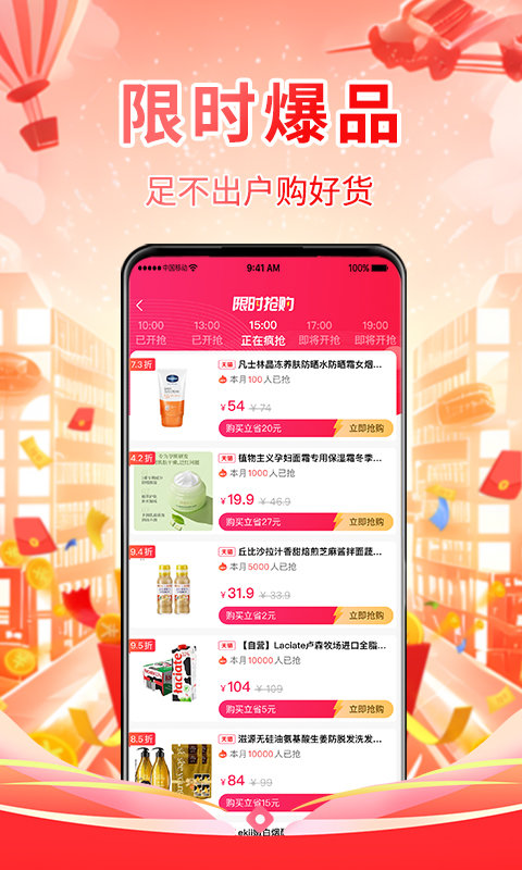 省妞安卓版图1