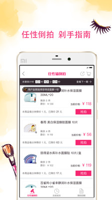 任性猫无广告版图1