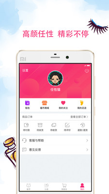 任性猫无广告版图3