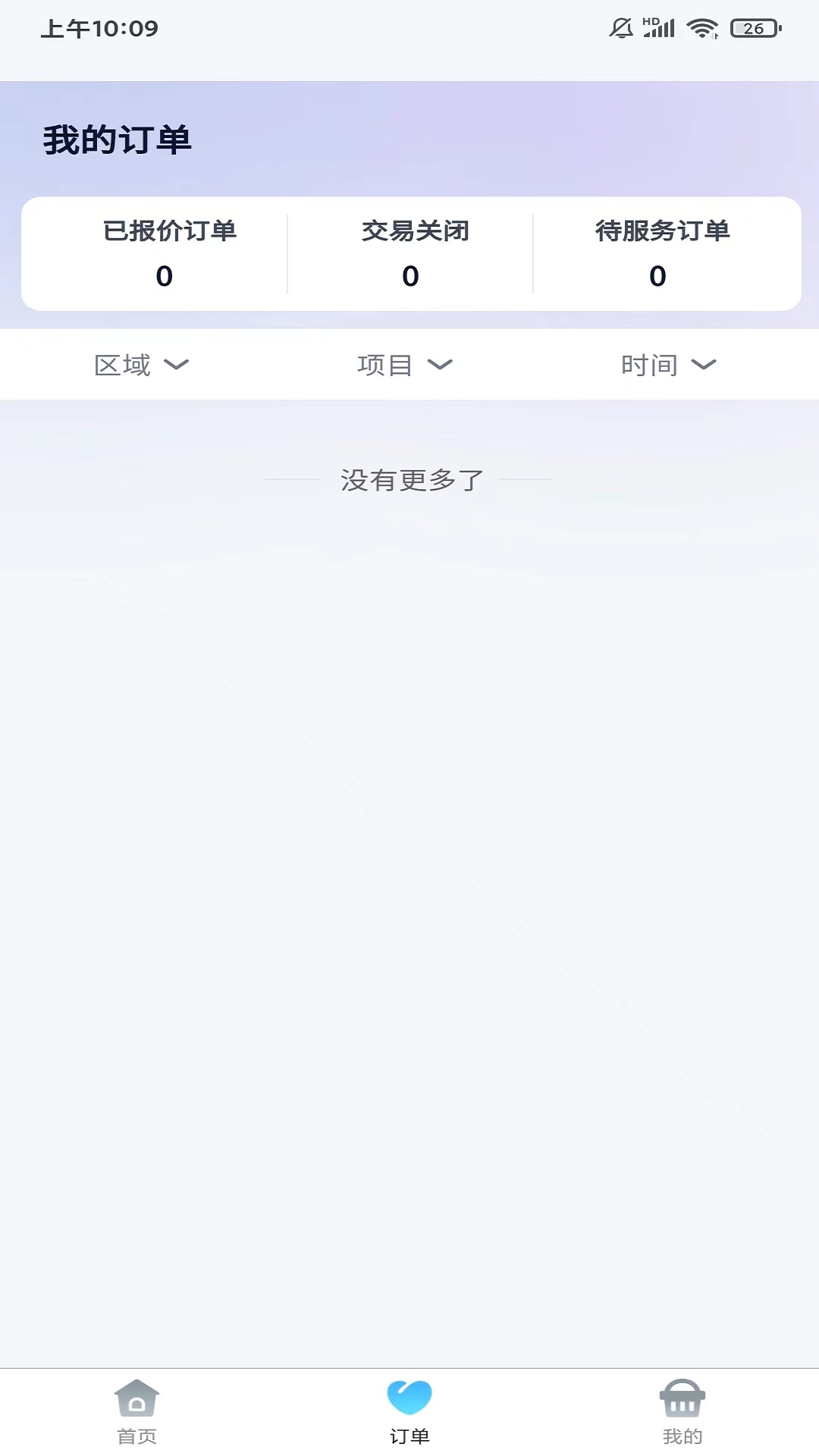家宴共享通用版图1