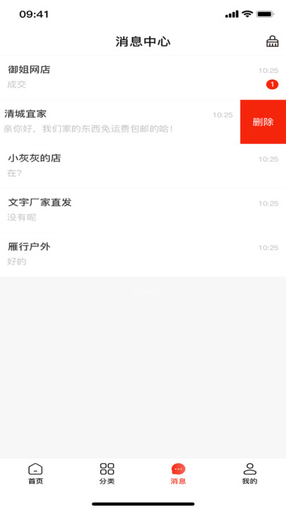 Go购惠安卓官方版图1