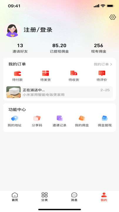 Go购惠安卓官方版图2