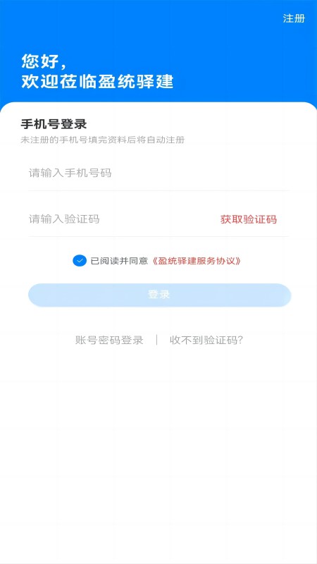 盈统驿建正版图3