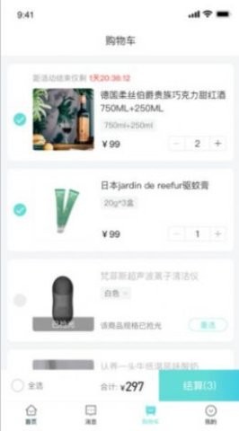 初品商城(1)