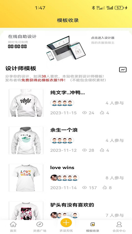 衣设无忧官方版图2