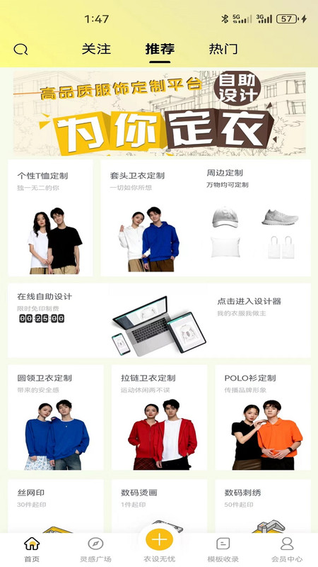 衣设无忧官方版图3