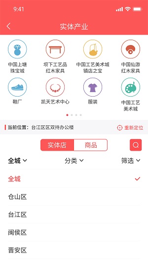 店够官方最新版图1