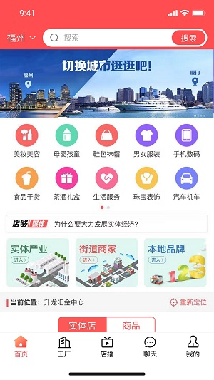 店够官方最新版图2
