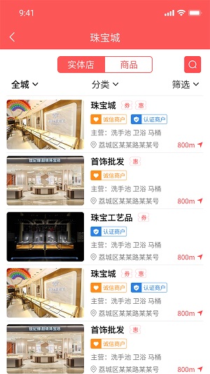 店够官方最新版图3