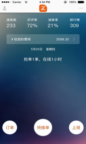 纵横出行通用版图1