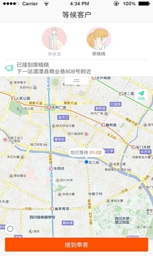 纵横出行通用版图2