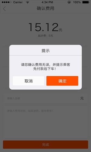 纵横出行通用版图3
