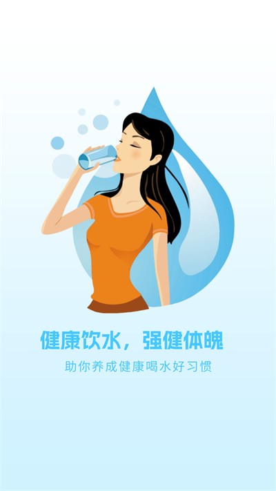 喝水羊驼助手最新免费版图3