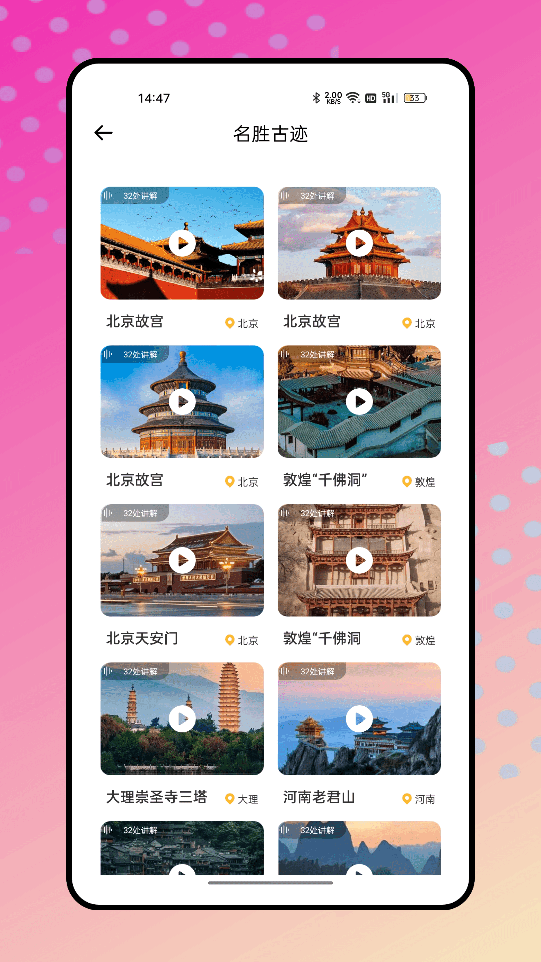 结伴旅游安卓直装版图1
