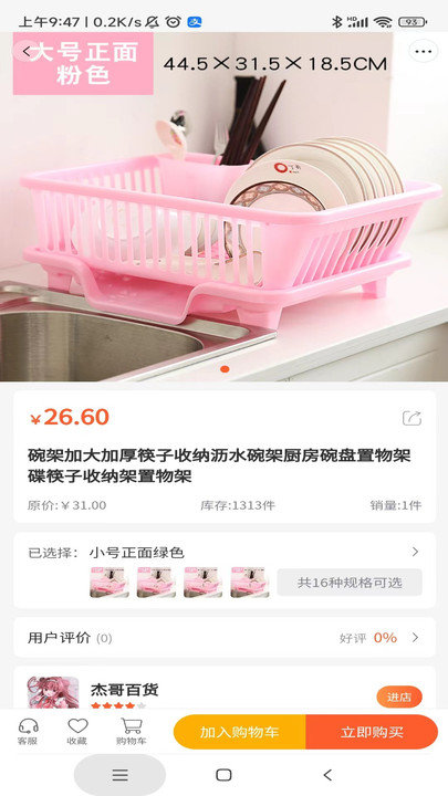 开心桃官方版图1