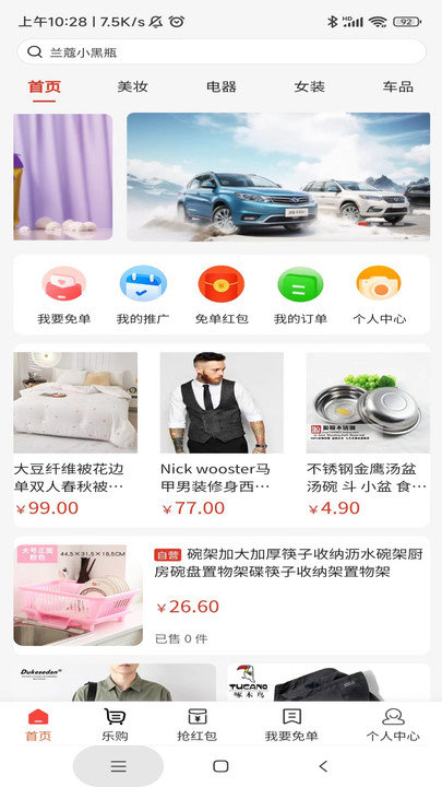 开心桃官方版图2