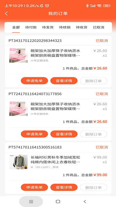 开心桃官方版图3