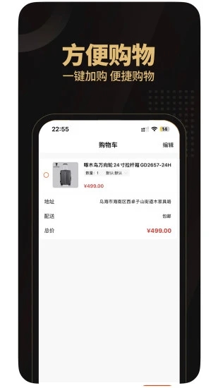 懂商家官方版图1