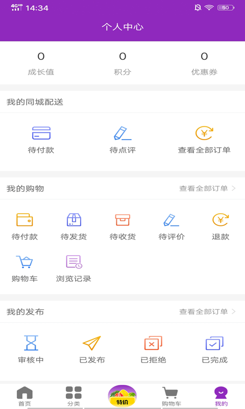 巨森鲜最新免费版图1