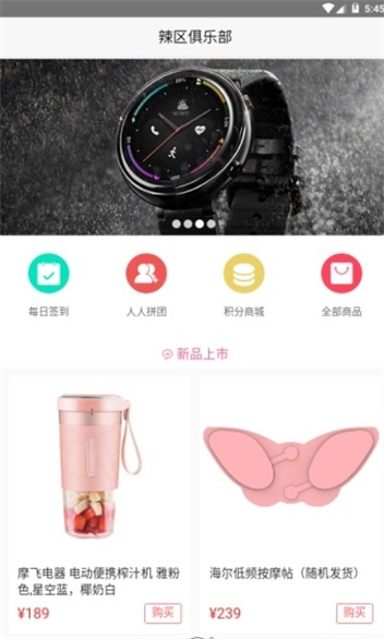 辣区直装版图2