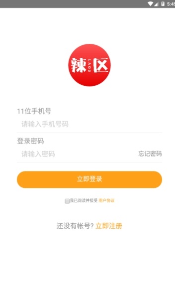 辣区直装版图3