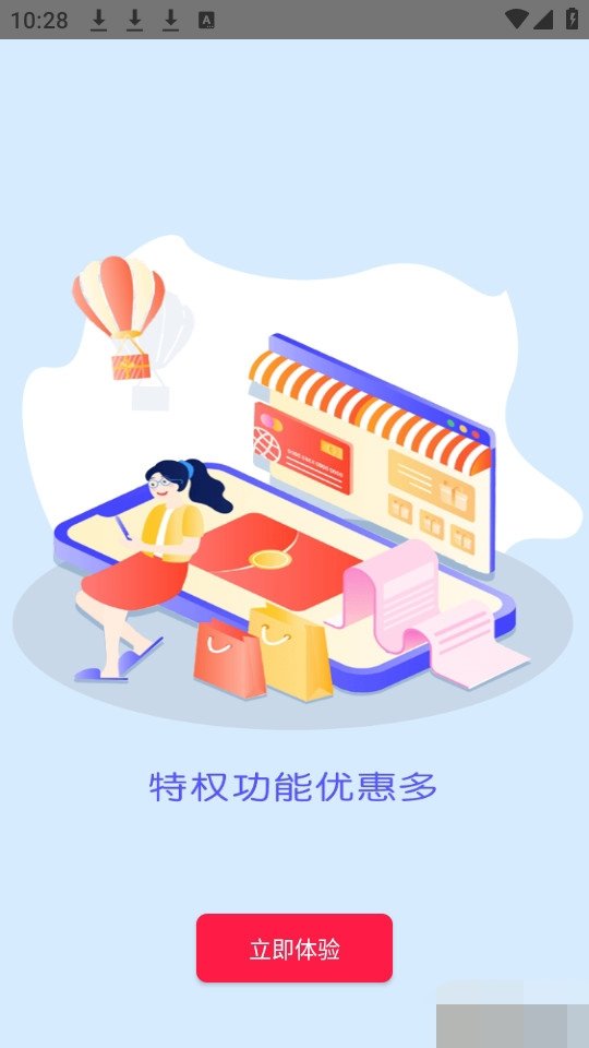 惠民宝免费原版图1