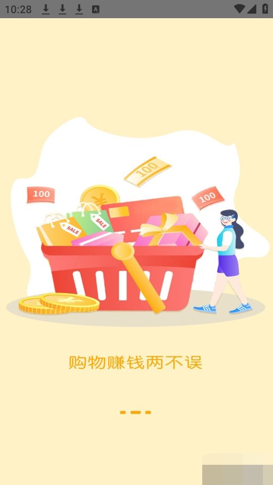 惠民宝免费原版图2