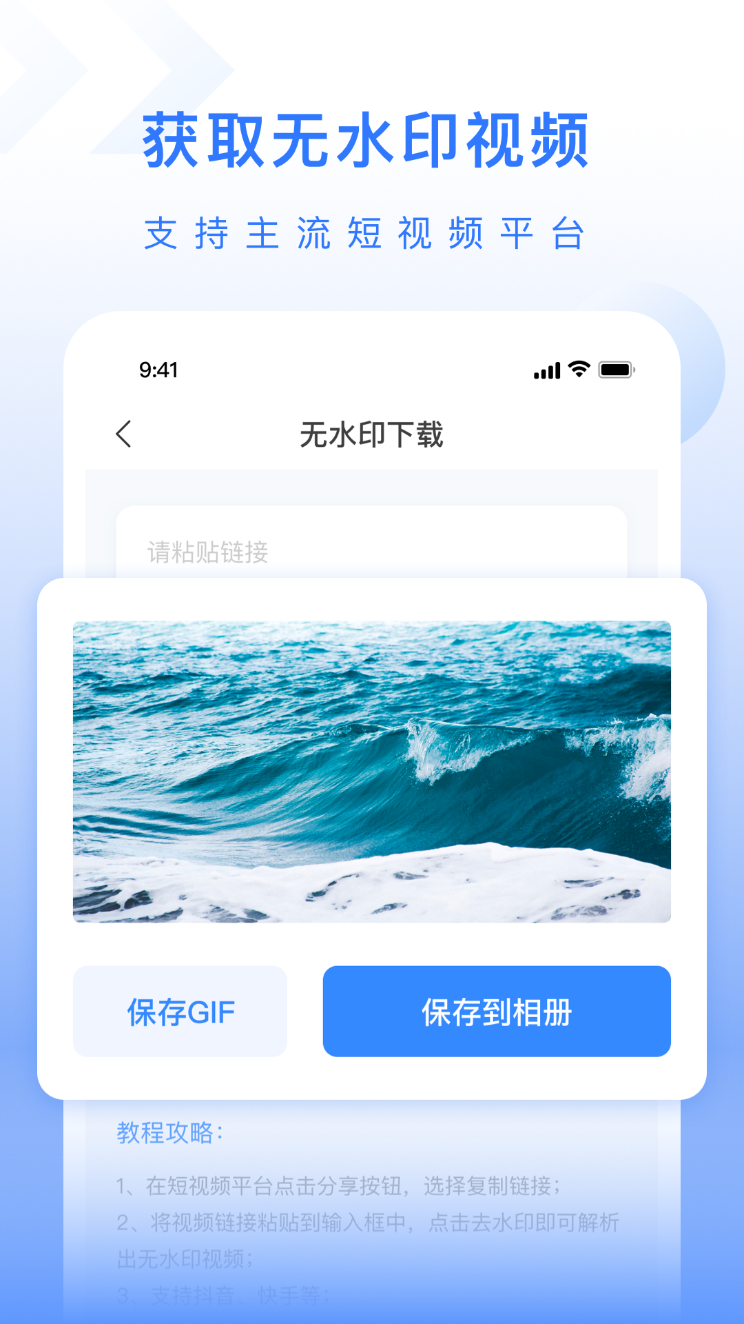 自媒体工具箱官方最新版图3