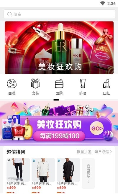 趣奔手机最新版图2