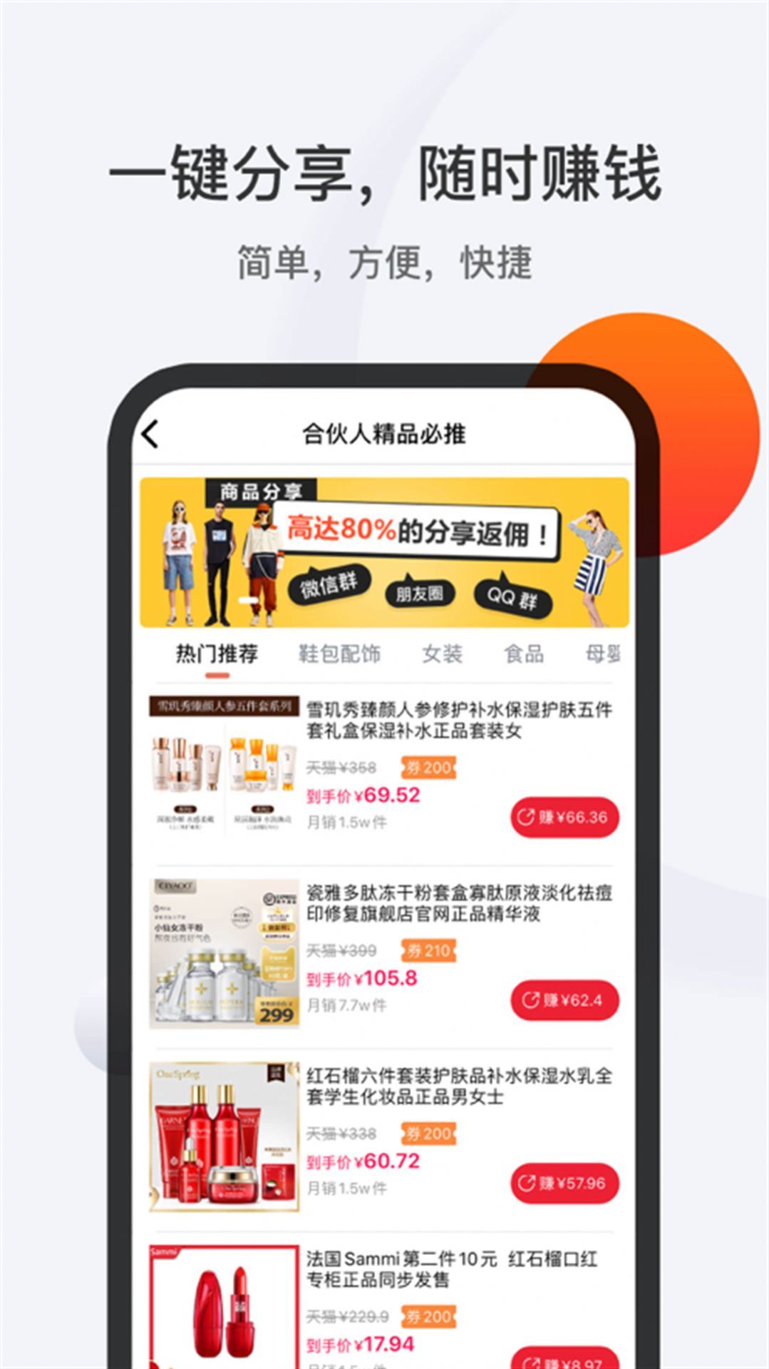 1688惠选无广告版