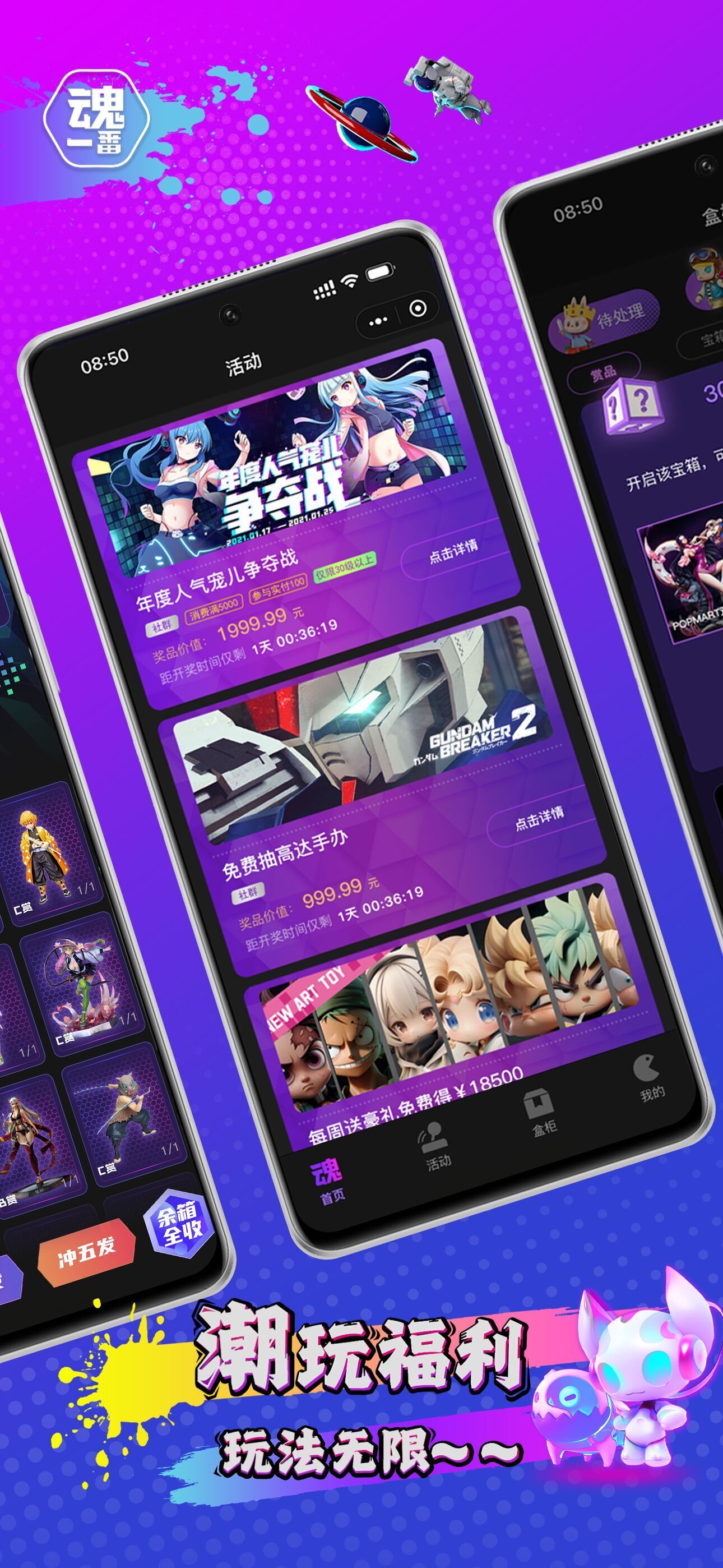 魂一番手机最新版图2