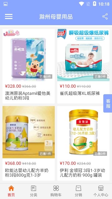 滁州母婴用品正版图1