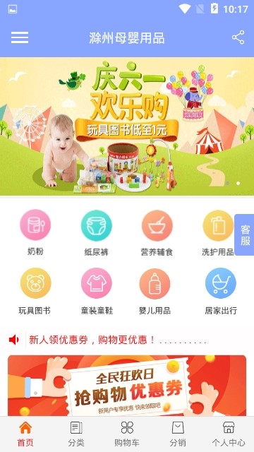滁州母婴用品正版图3