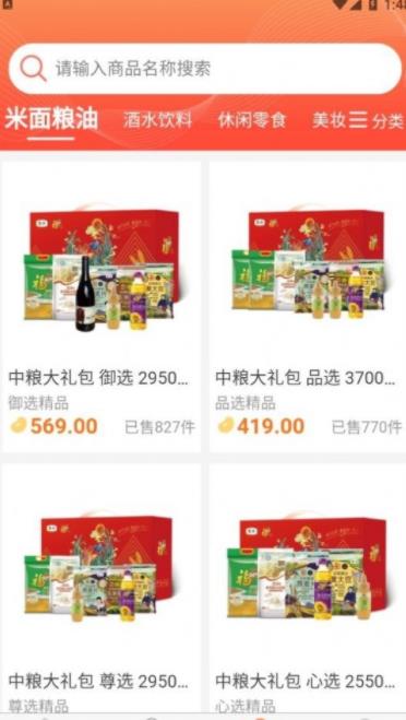 好玩GO免费原版图1