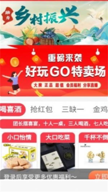 好玩GO免费原版图2