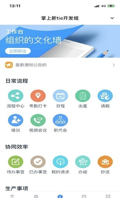 邮筒官方最新版图3