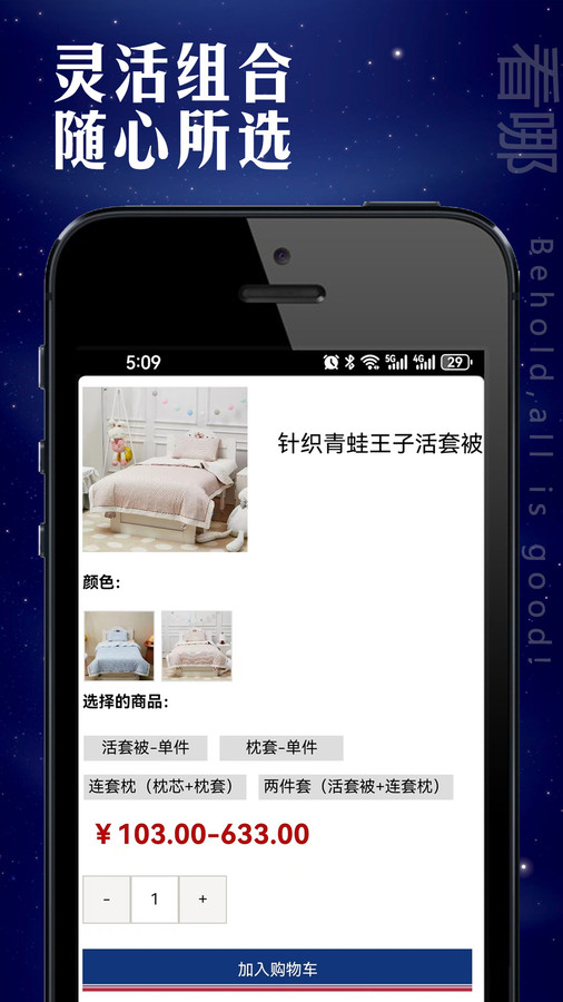 看哪家居手机免费版图3