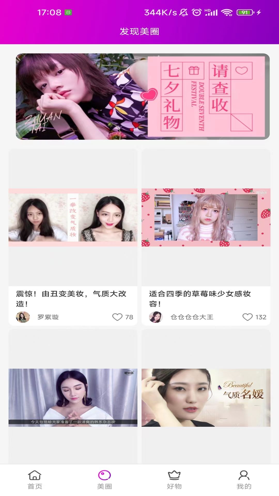 达令美妆(1)