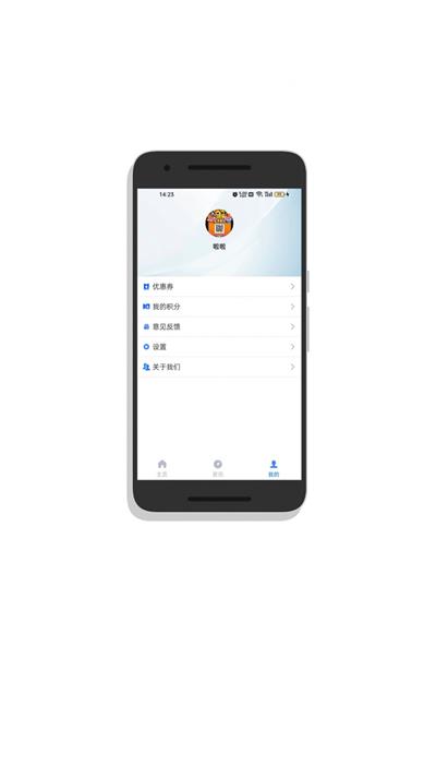 雨报无广告版图1