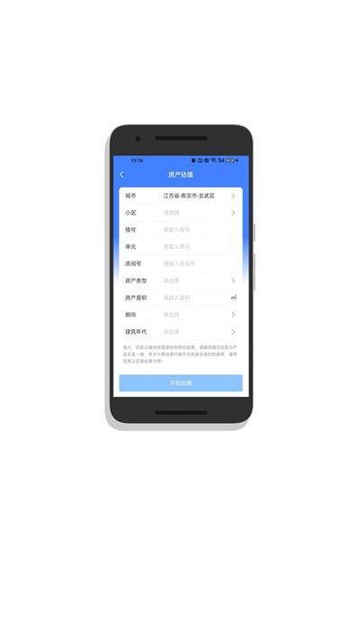 雨报无广告版图3
