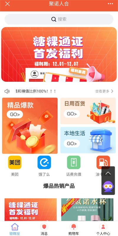 聚诺人合通用版图2