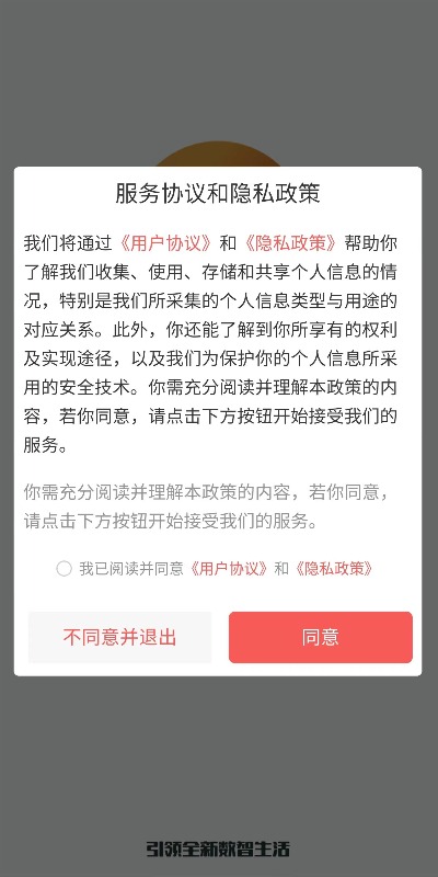 聚诺人合通用版图3