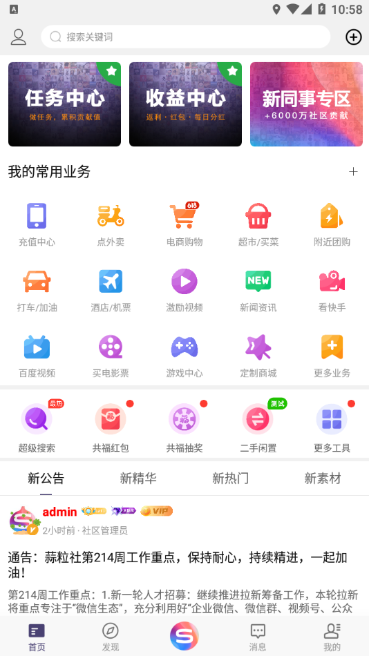 蒜粒社通用版