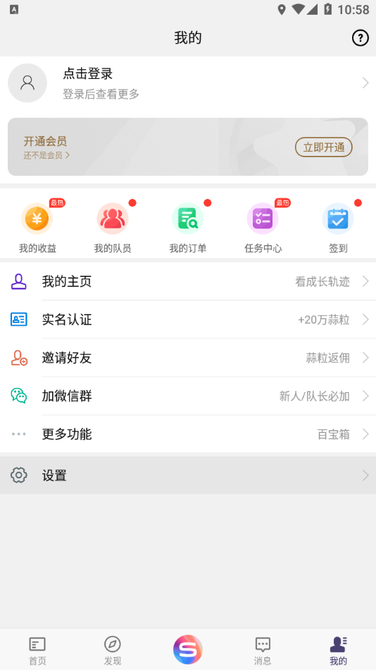 蒜粒社通用版