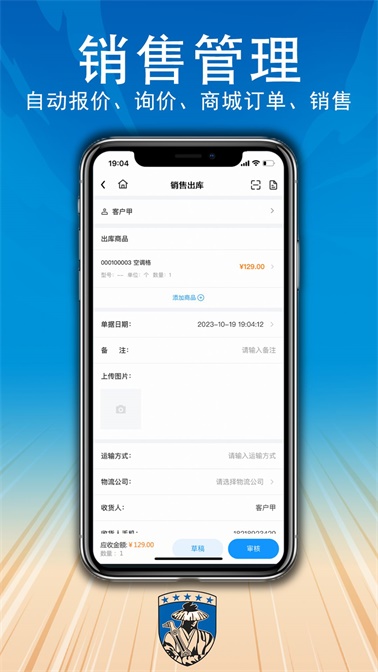 汽配供销社手机正版图2