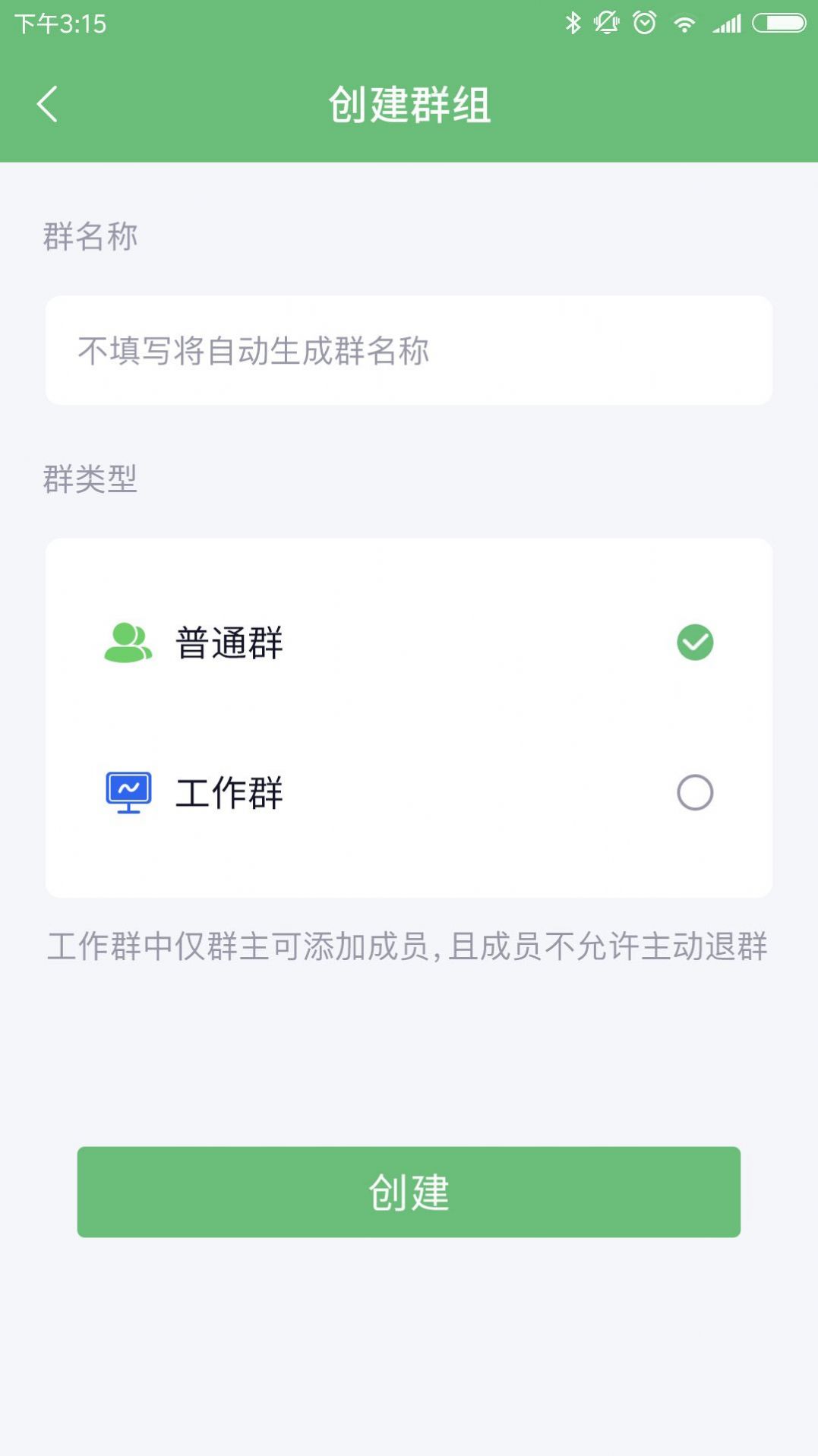 公务咔信最新免费版图2